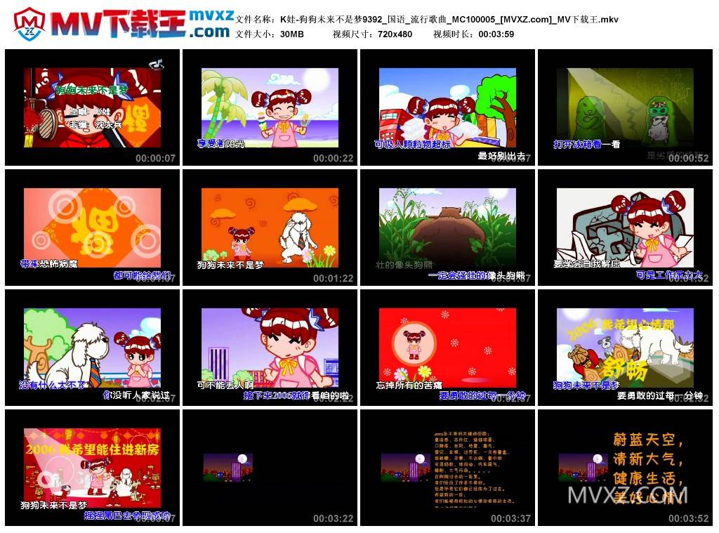 K娃-狗狗未来不是梦9392_国语_流行歌曲_MC100005